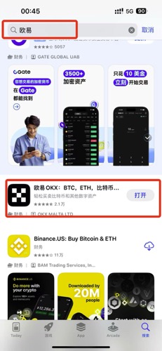 搜索欧易APP页面