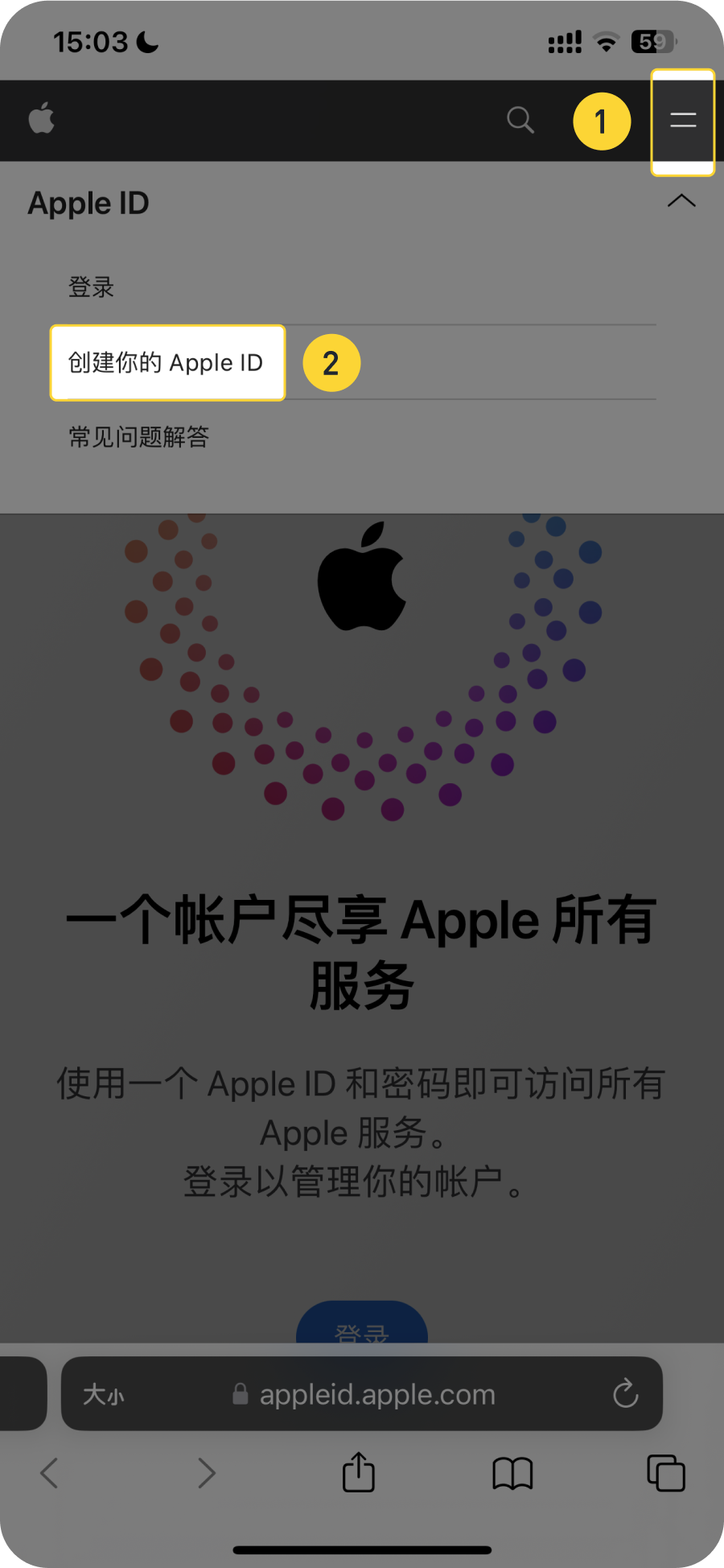 创建Apple ID页面